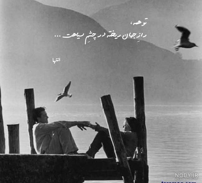 عکس سیاه سفید بدون متن