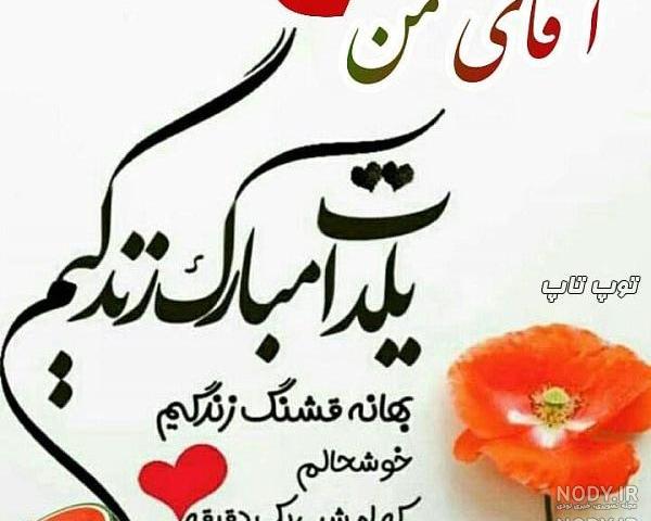 عکس شب یلدا بدون متن عکس شب یلدا بدون متن