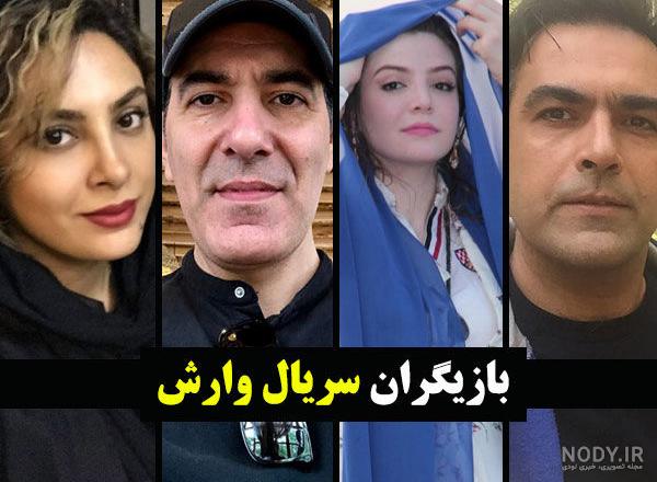 عکس شیوا در سریال وارش عکس شیوا در سریال وارش