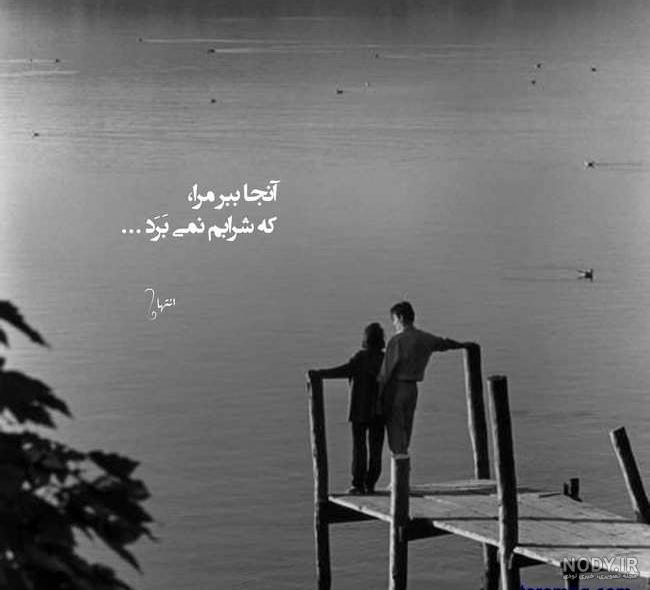 عکس عاشقانه بدون متن سیاه سفید جدید