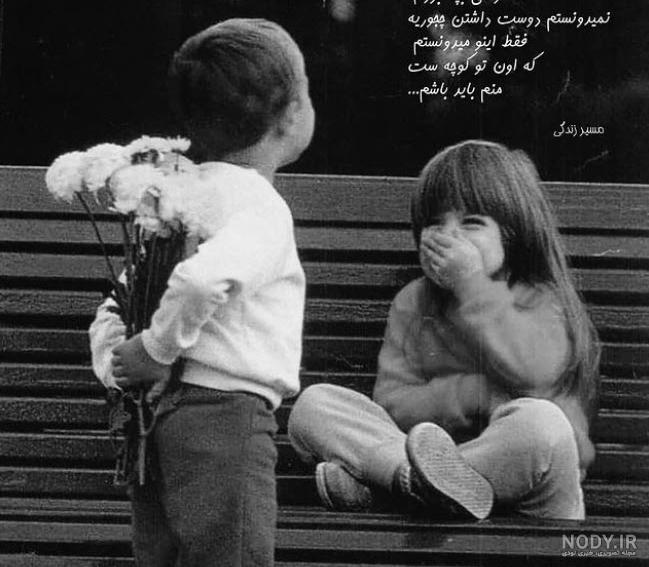 عکس عاشقانه بچه ها عکس عاشقانه بچه ها