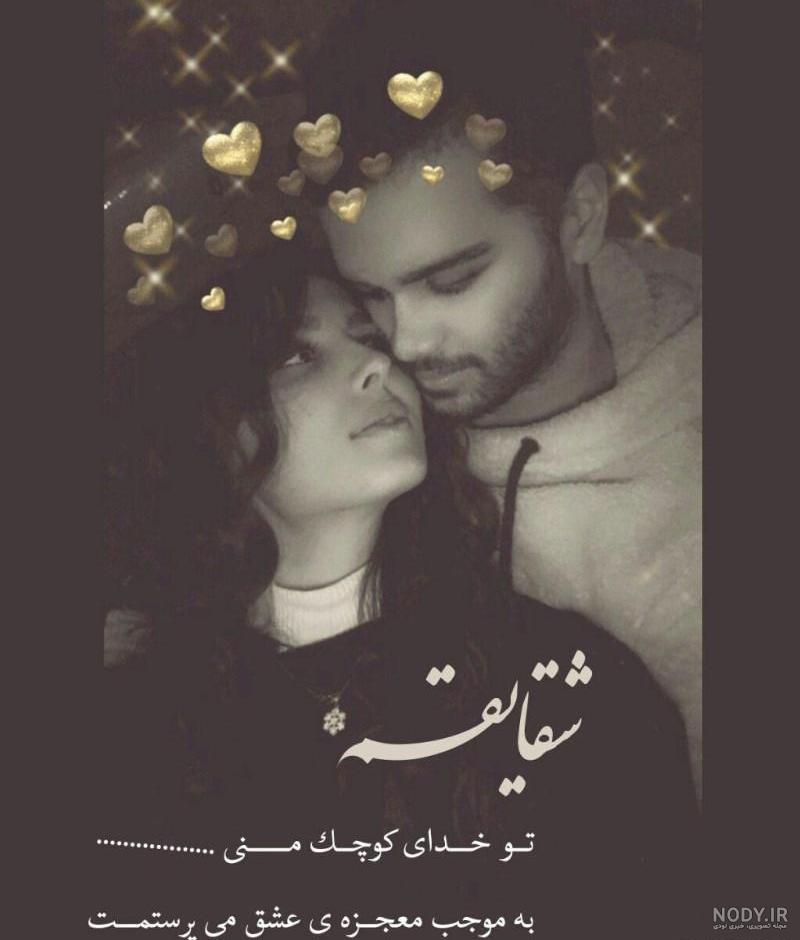 عکس عاشقی لب به لب
