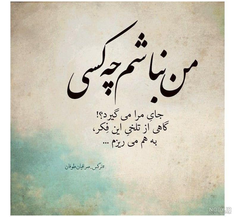 عکس عشقم باهام قهره عکس عشقم باهام قهره