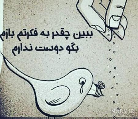 عکس غمگین عکس غمگین