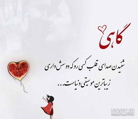 عکس قلب عکس قلب