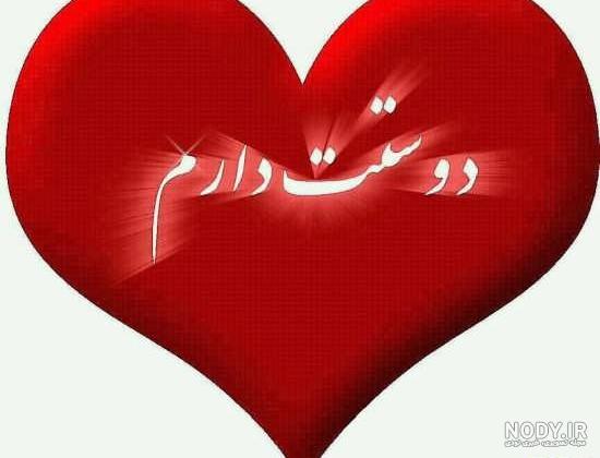 عکس قلب زیبا جدید عکس قلب زیبا جدید