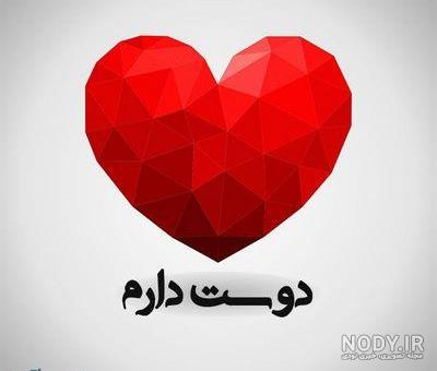 عکس قلب فانتزی