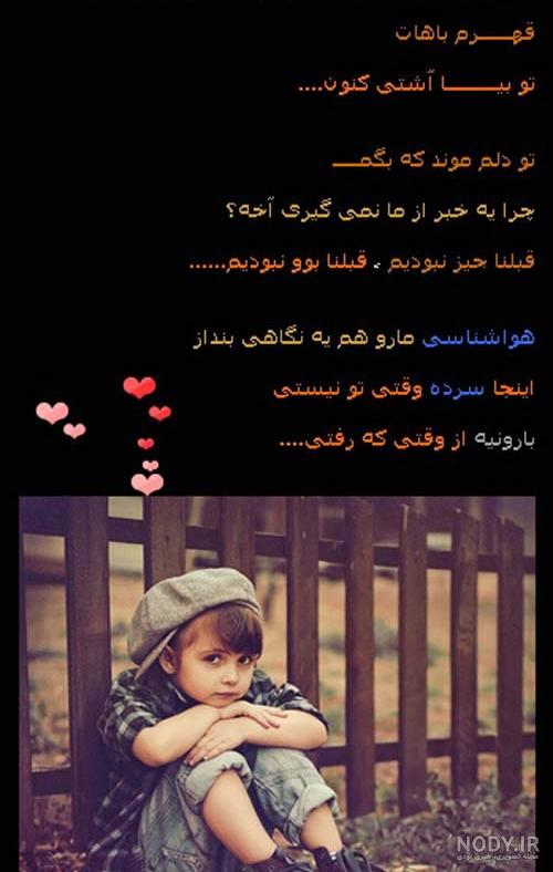 عکس قهر عاشقانه بدون متن عکس قهر عاشقانه بدون متن