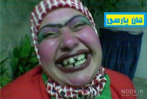 عکس مرد خنده دار