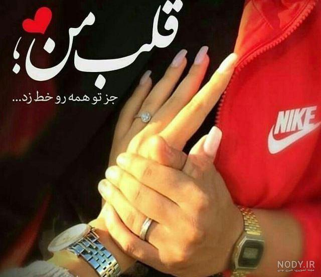 عکس نوشته دست روی قلب عکس نوشته دست روی قلب