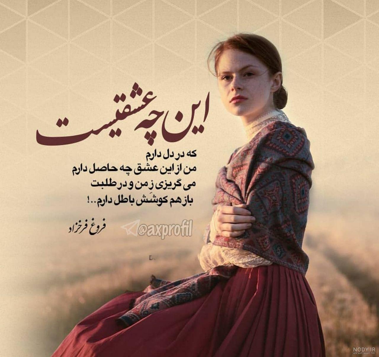 عکس نوشته عشقم قهره عکس نوشته عشقم قهره