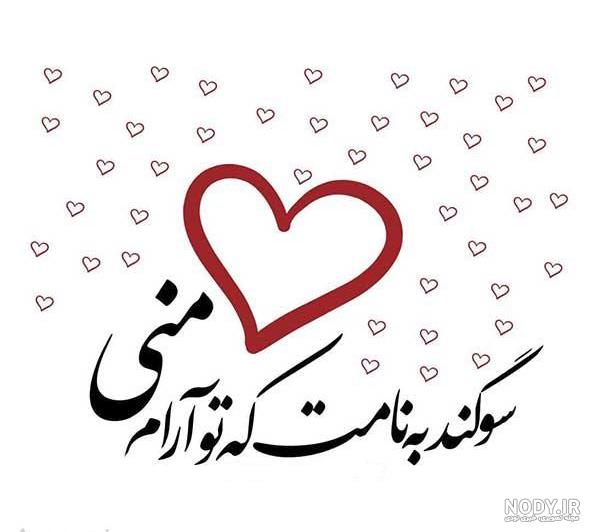 عکس نوشته قلبم رو تکراره عکس نوشته قلبم رو تکراره