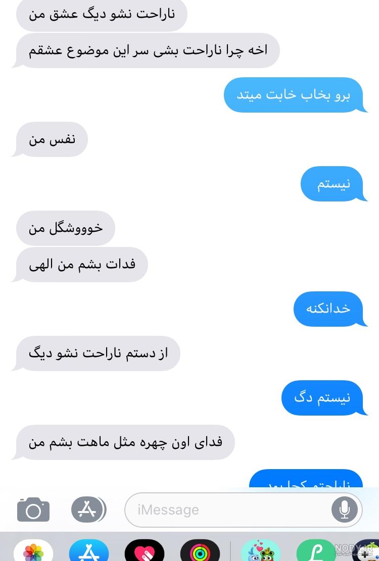 عکس نوشته من باهات قهرم عکس نوشته من باهات قهرم