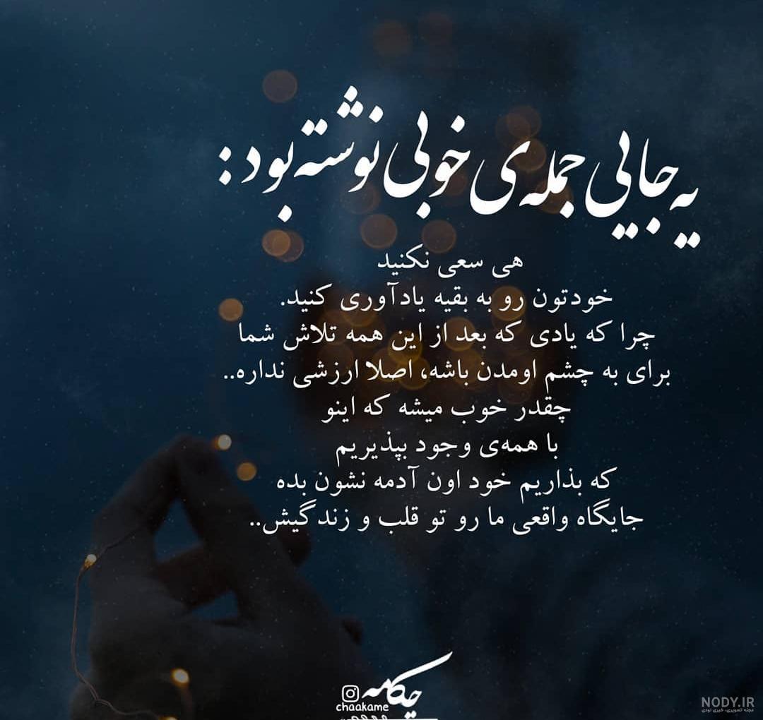 عکس نوشته وقتی قلبی رو عاشق کردی عکس نوشته وقتی قلبی رو عاشق کردی