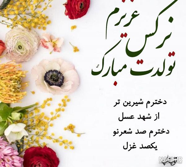 متن دختر خاله یعنی عشق متن دختر خاله یعنی عشق