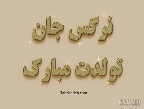 متن عاشقانه برای دختر خاله متن عاشقانه برای دختر خاله