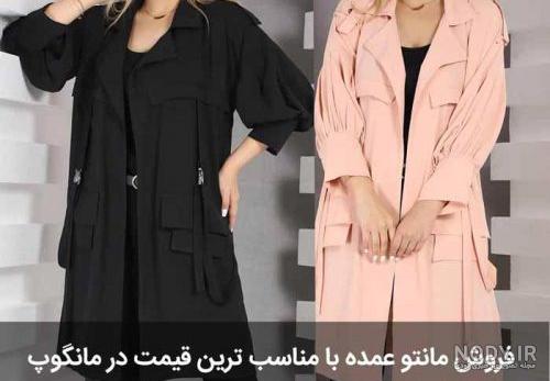 مدل مانتو جدید بلند با قیمت