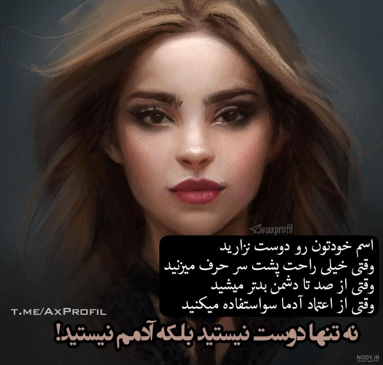 پروفایل قهر با عشق پروفایل قهر با عشق