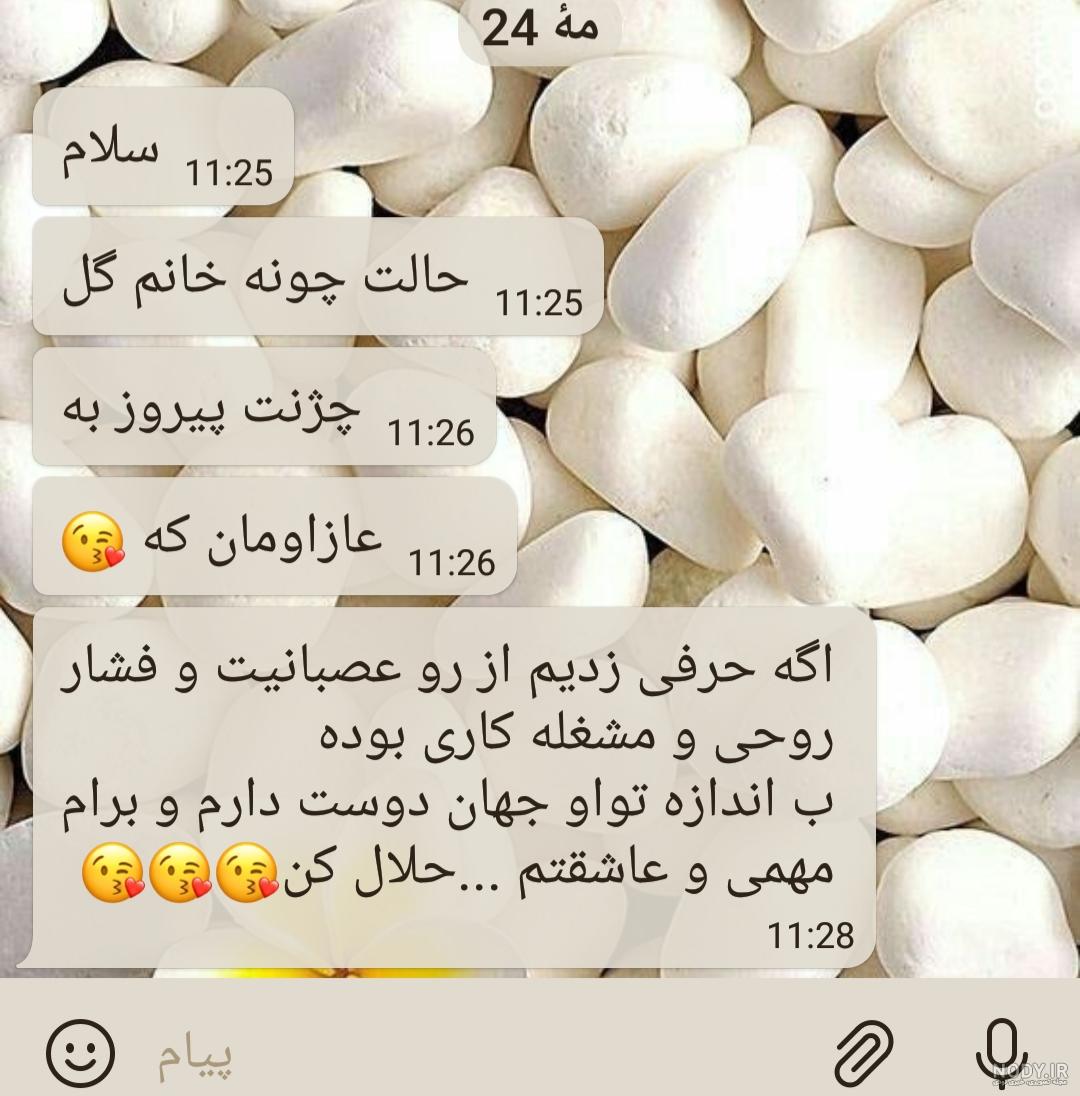 پروفایل قهر با همسر پروفایل قهر با همسر