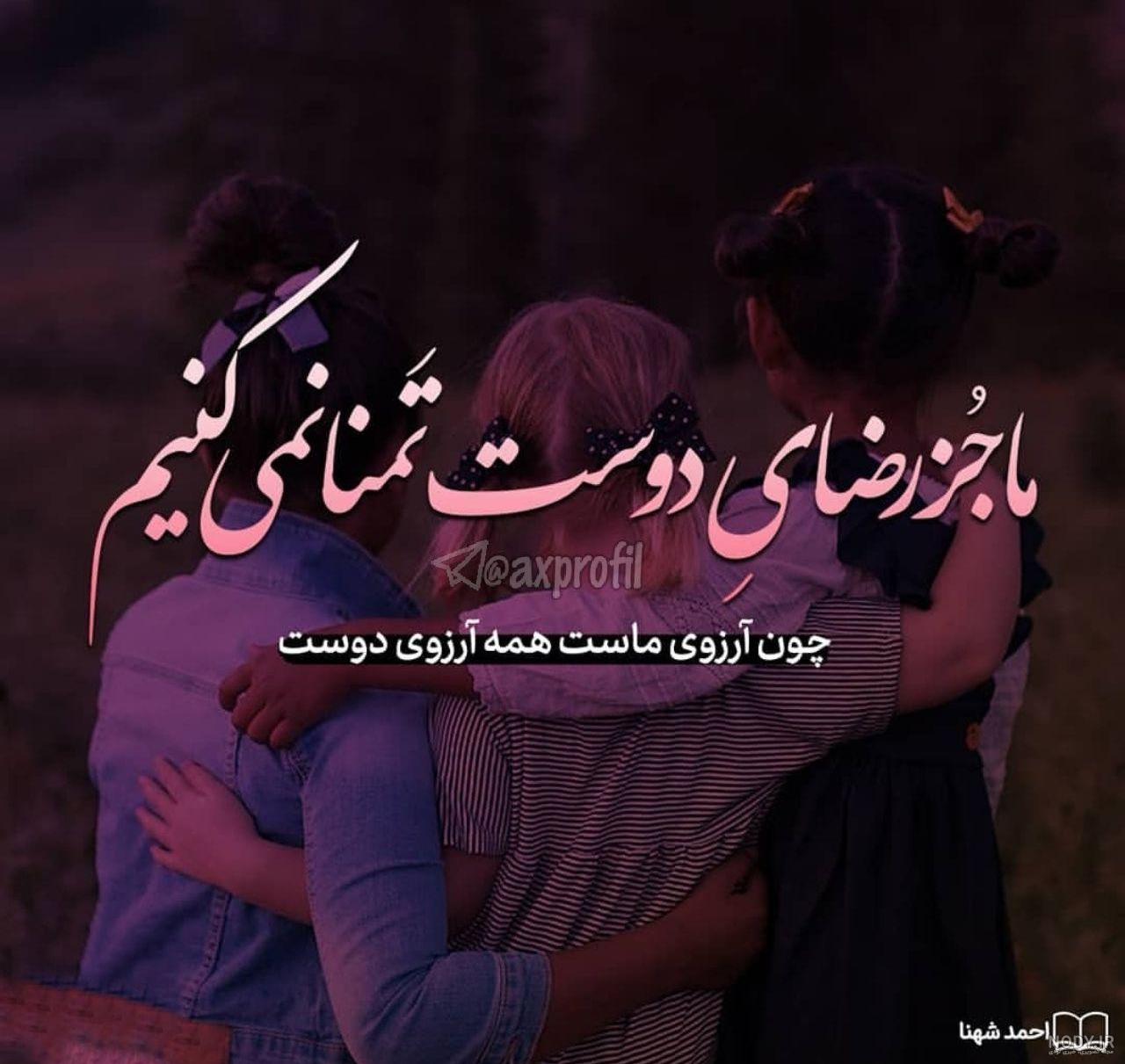 پروفایل قهرم با عشقم پروفایل قهرم با عشقم