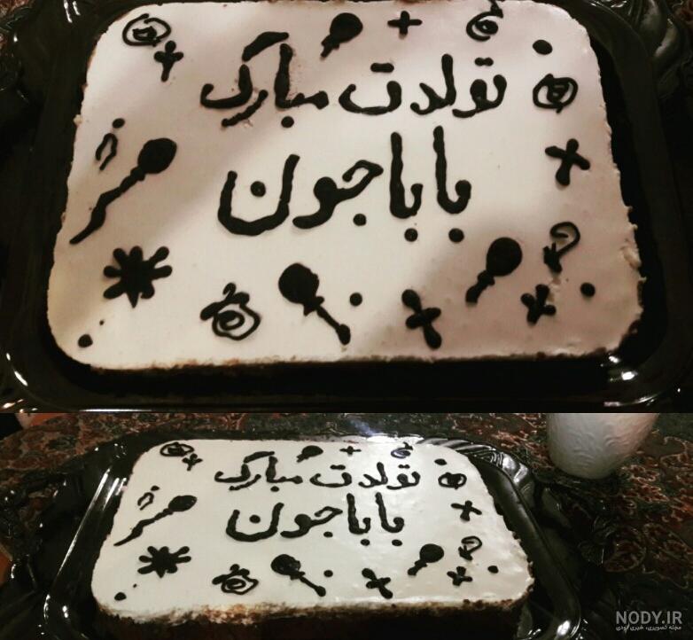 استوری تولدت مبارک بابایی استوری تولدت مبارک بابایی