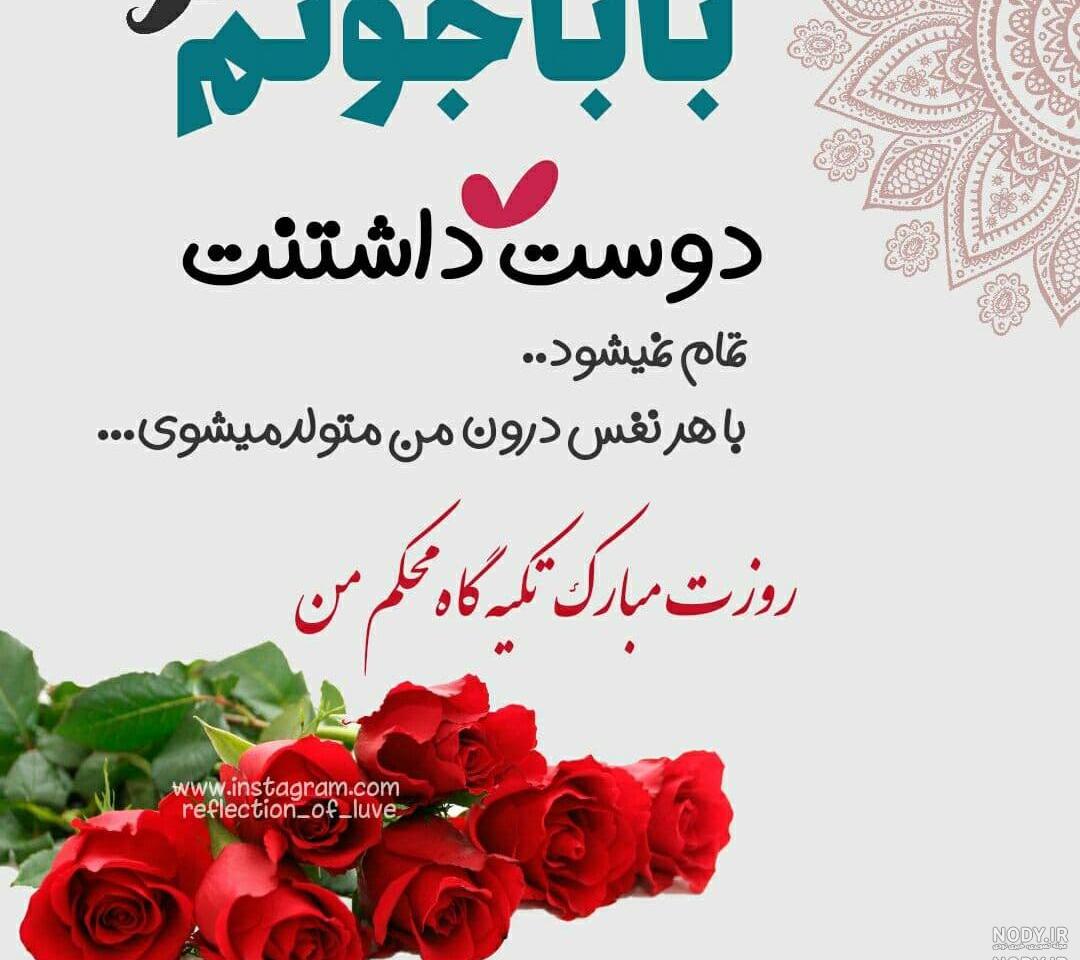اهنگ تولد پدر اهنگ تولد پدر