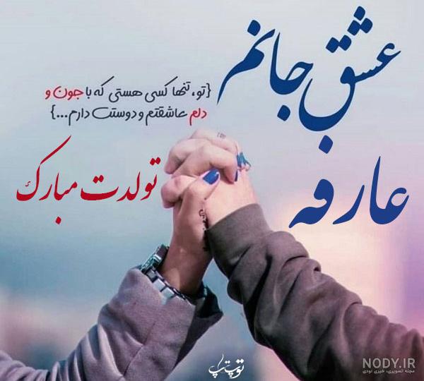 شعر تولد عاطفه