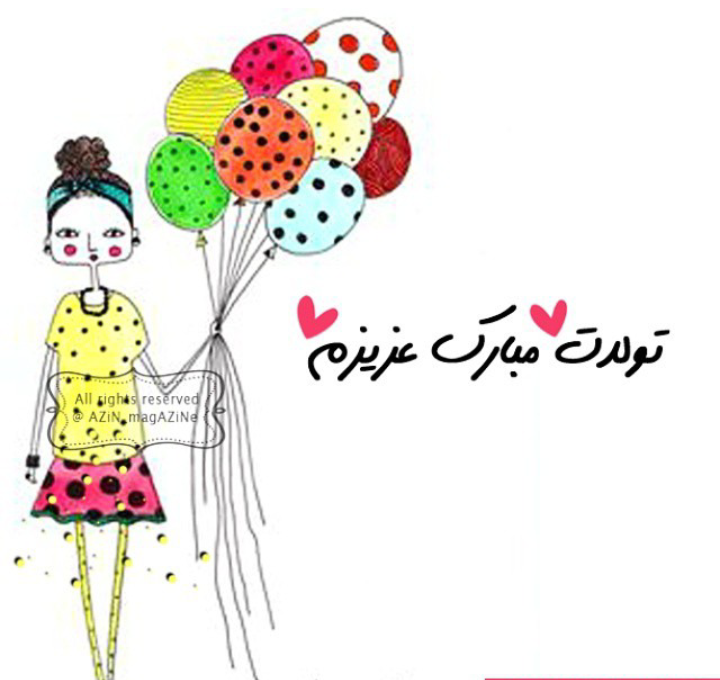 لیلا جان روزت مبارک لیلا جان روزت مبارک