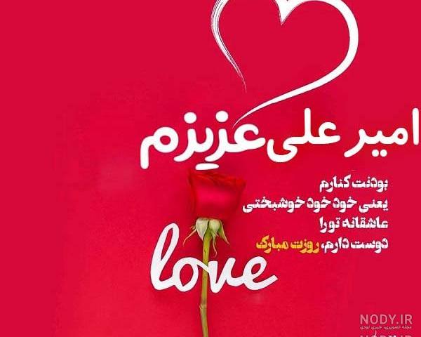 پسرم علی جان تولدت مبارک پسرم علی جان تولدت مبارک