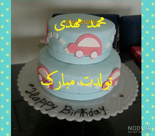 کلیپ تولد پسرم محمد مهدی