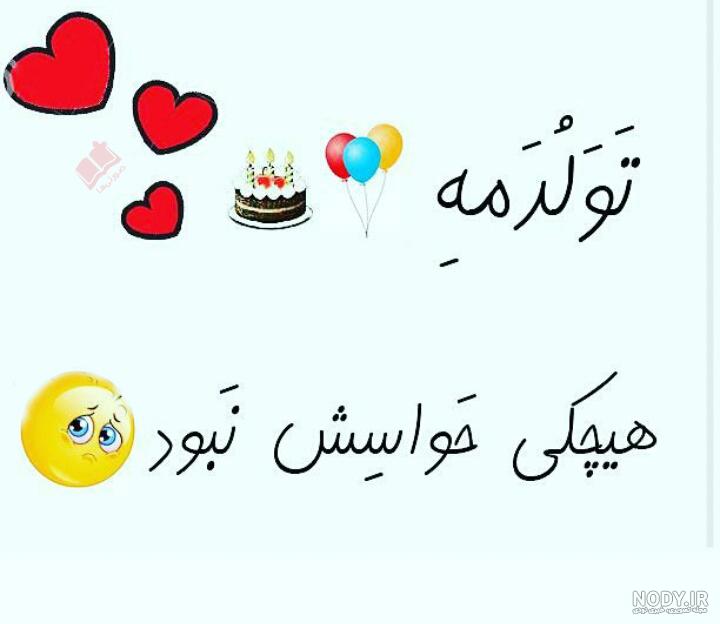 کیک تولد متحرک