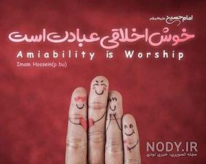احادیث پیامبر