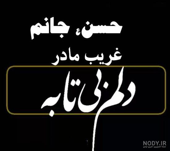 اسم حسن و زهرا اسم حسن و زهرا
