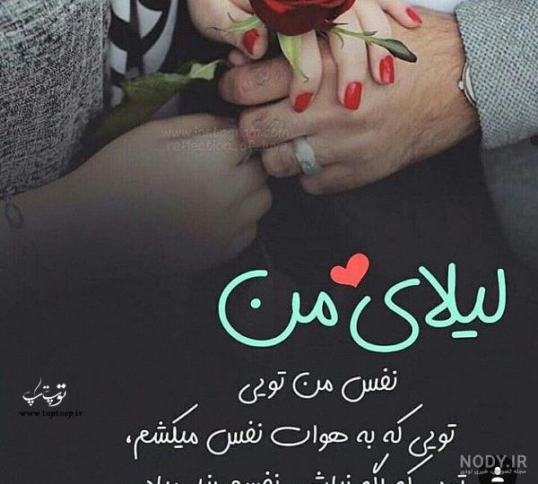 اسم لیلا به شکل قلب اسم لیلا به شکل قلب