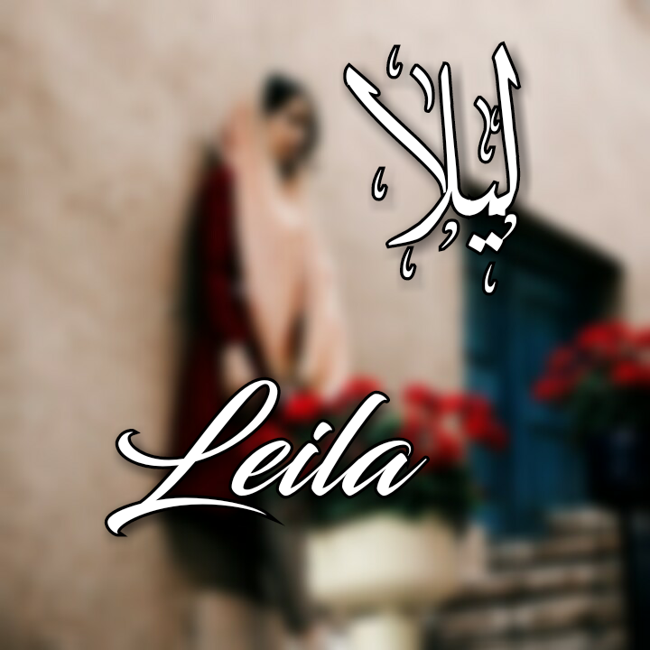 اسم لیلا به شکل قلب اسم لیلا به شکل قلب