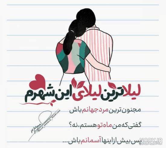 اسم لیلا به شکل قلب اسم لیلا به شکل قلب