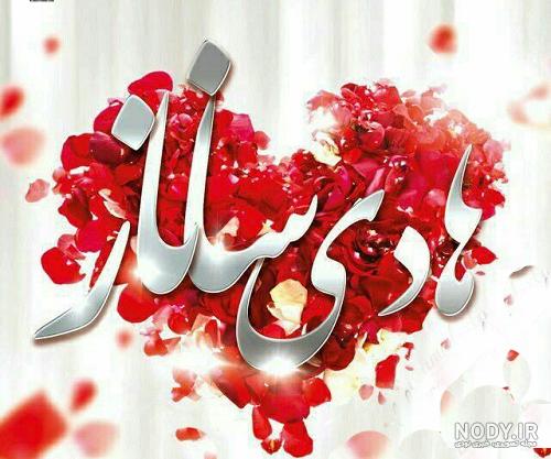 اسم گرافیکی ساناز