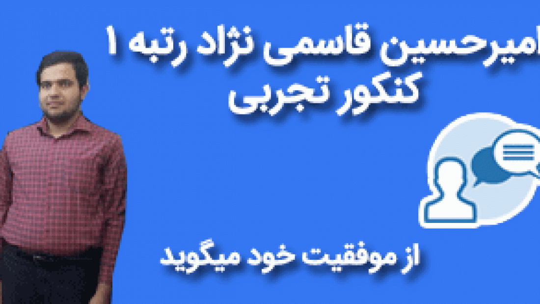 امیرحسین برادران کیست