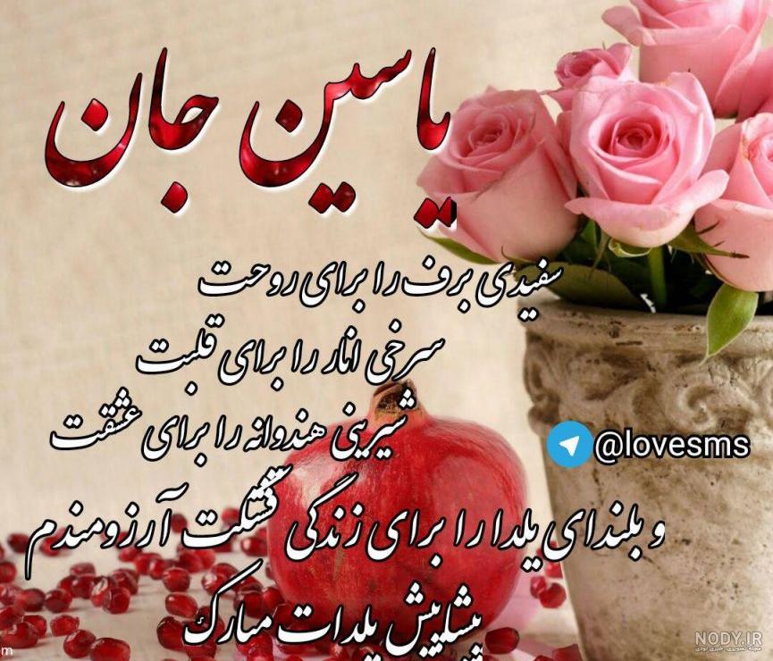 اهنگ پسرم یاسین اهنگ پسرم یاسین