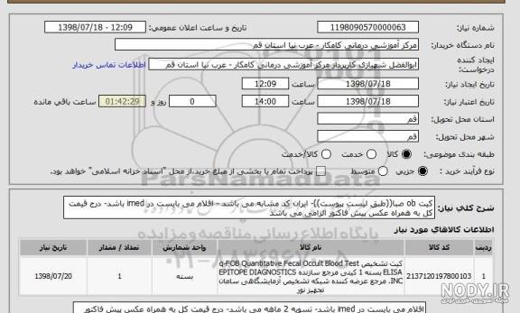 بالگرد ترابری ساخت ایران بالگرد ترابری ساخت ایران