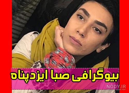 بالگرد ملی صبا ۲۴۸ بالگرد ملی صبا ۲۴۸