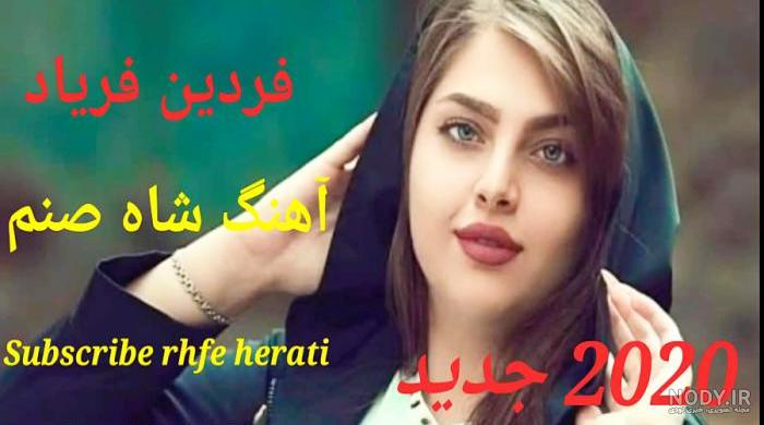 بیوگرافی شاه صنم خواننده ترک
