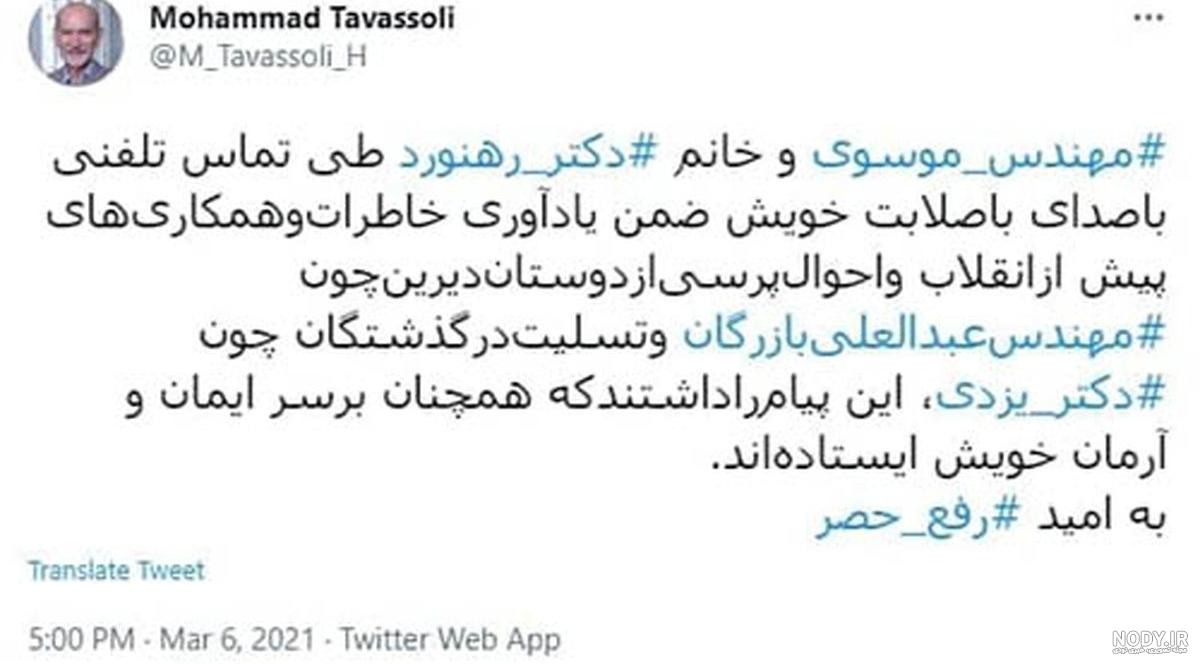 بیوگرافی محمد توسلی تاجیک