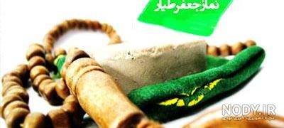 تاریخ شهادت جعفر طیار