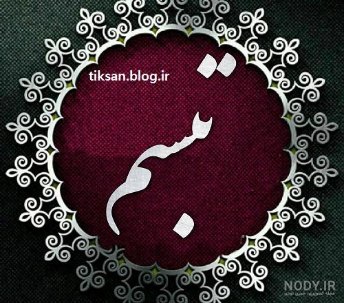 تبسم هاشمی در استخر تبسم هاشمی در استخر