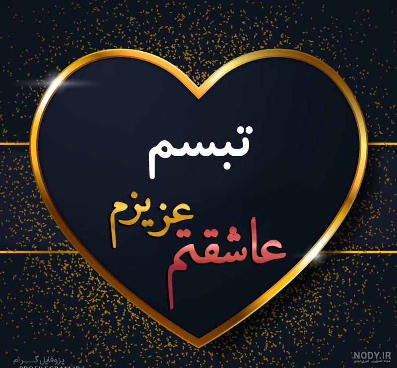 تبسم هاشمی در استخر تبسم هاشمی در استخر