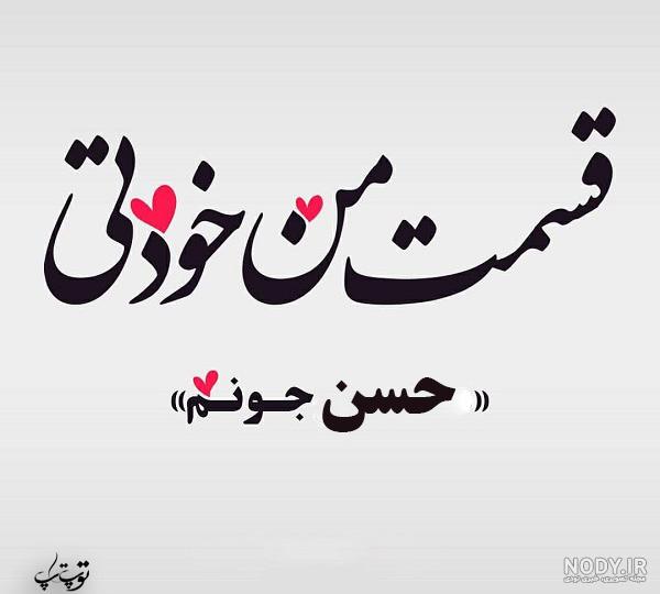 تولدت مبارک عطا جان تولدت مبارک عطا جان