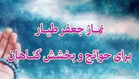 جعفر طیار کیست