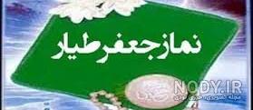 جنایات محمد بن جعفر طیار