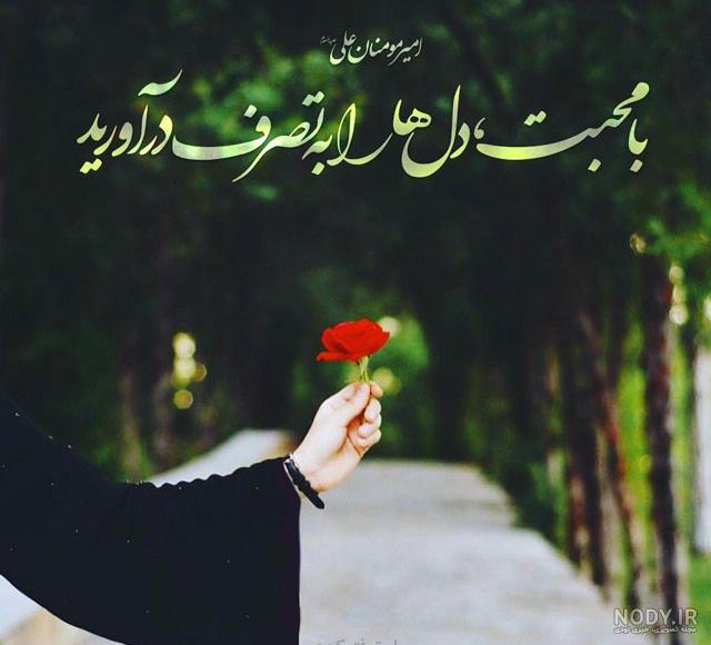حدیث از پیامبر اکرم